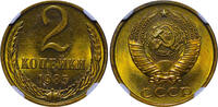 USSR 2 Kopeks 1985 Soviet Union, 2 Kopeks, 1985 year, MS 64 , 6638502-01... 32.51 £  +  17.34 £ shipping