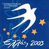 Griekenland 13,88 Euro Complete Euroset incl. 10 Euro -