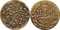 Yemen Jemen 1/80 Riyal Imam Yahya -