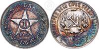 Russland 1 Rubel UDSSR Sternrubel -