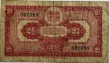Suriname 2,5 gulden 1941 F