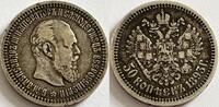 Russia 50 kopeks rare: 4008 pieces mint -