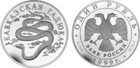 Russland 1 Rubel Russland -