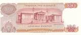 Griechenland 100 Drachmen 1967 unc