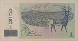 Georgia 1 Lari 1999 Banknote EF+