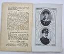 Deutsches Reich Deutschland org.Gedenkschrift, Buch 1919 Zum Gedächtnis der Gefallenen im 1. Weltkrieg (1914-1918) der HSDG IV, F. Risse