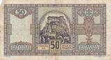 Slowakei Slovakei 50 Kronen Korun 1940 Banknote VF