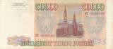 Russland 50000 Rubel 1993 Banknote EF+, Eckknick