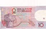 Marokko 10 Dirhams 1987 Banknote EF
