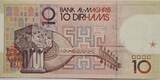 Marokko 10 Dirhams 1987 Banknote unc-