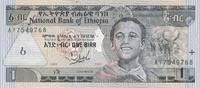 Äthiopien 1 Birr Geldschein Banknote Ethopia اثيوبيا الورقة النقدية بر واحد -