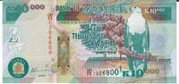 10000 Kwacha 2011 Sambia Banknote Geldschein unc