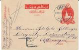 Osmanisches Reich-Türkei AK Ansichtskarte Ganzsache Postkarte Brief Ansichtskarte, Postkarte, Brief aus Istanbul nach Liegnitz-Polen (Fr.Deutschland -