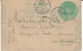 Osmanisches Reich-Türkei AK Ansichtskarte Ganzsache Postkarte Brief 10 Para Postkarte, Brief aus Istanbul (Pangalti) nach Chichli (Şişli) Istanbul -
