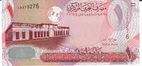 Bahrain 1 Dinar Banknote Geldschein -