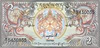 Bhutan 2 Ngultrum Banknote Geldschein -