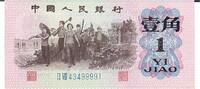 China 1 Jiao Banknote Geldschein -