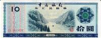 China 10 Yuan Certificate Banknote Geldschein -