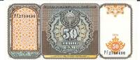 Usbekistan 50 Sum Banknote Geldschein -