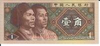 China 1 Jiao Banknote Geldscheine -