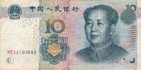 China 10 Yuan Geldschein -