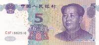 China 5 Yuan Banknote -