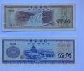 China 10, 50 Fen -