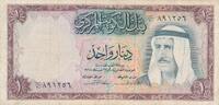 Kuwait 1 Dinar Banknote -