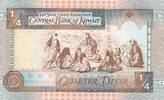 Kuwait 1/4 Dinar Banknote -