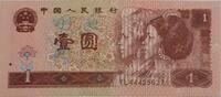 China 1 Yuan Banknote -