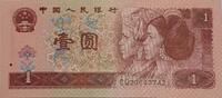 China 1 Yuan Banknote -