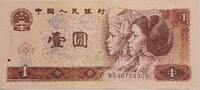 China 1 Yuan Banknote -
