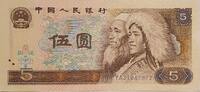 China 5 Yuan Banknote -