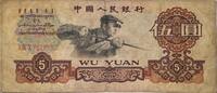 China 5 Yuan -