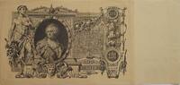 100 Rubel 1910 Russland Banknote II