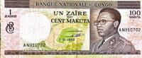 Kongo 1 Zaire Banknote -
