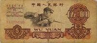 China 5 Yuan Banknote -