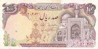 Iran 100 Rials Ruhollah Musawi Chomeini, Bank Markazi -