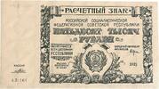 Russland 50000 Rubel Geldschein Banknote, Rouble -