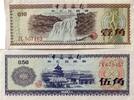 China 0.10 Fen, 0.50 Fen -