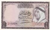 Kuwait 1/4 Dinar Banknote, Sheikh Abdullah as-Salim as-Sabah -