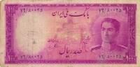 Iran 100 Rials Banknote, Reza Schah Pahlavi, Bank Markazi -