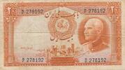 Iran 20 Rials Banknote, Reza Schah Pahlavi, Bank Markazi -