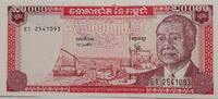 20000 Riels 1995 Kambodscha Banknote unc, wellig