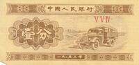 China 1 Fen Banknote -