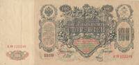 Russland 100 Rubel Banknote -