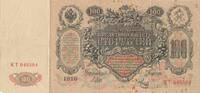 Russland 100 Rubel Banknote -