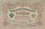 Russland 3 Rubel Banknote -