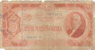 Russland/ Sowjetunion UdSSR CCCP 3 Rubel Banknote -