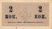 Russland 2 Kopeken Banknote -